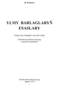 Ylmy barlaglaryň esaslary